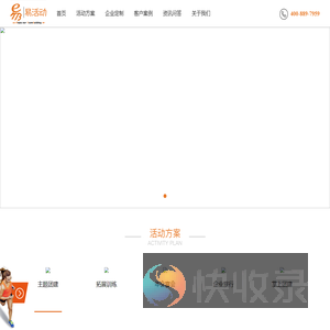 上海团建