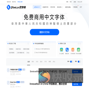 找字体网