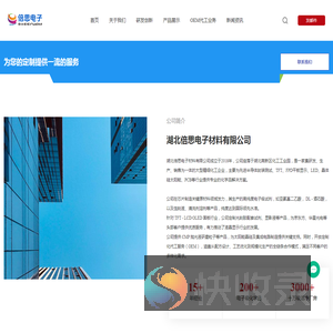 半导体高纯试剂