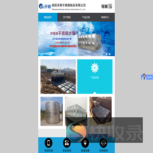 绵阳开明不锈钢制品有限公司