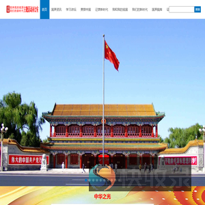 我和我的祖国主题活动办公室