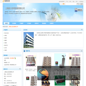 上海蔓士经贸发展有限公司