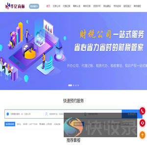 威海商标注册