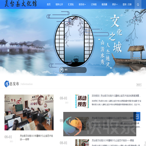 灵台县文化馆