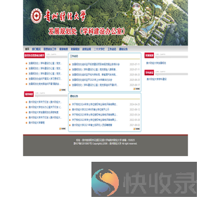 发展规划与学科建设办公室