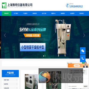 纳米喷雾干燥机