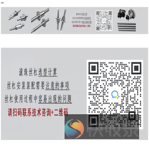 滚珠丝杠的分类标准是什么？