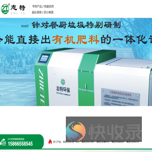 潍坊志特环保科技有限公司