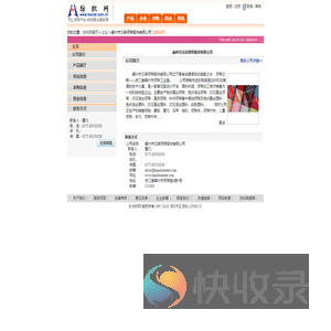 嵊州市汉森领带服饰有限公司