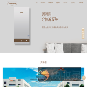 奥特朗环境科技