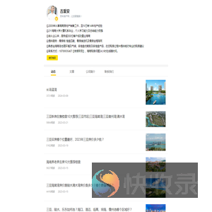百年房产网