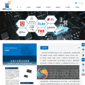 南京荣茂电子科技发展有限公司