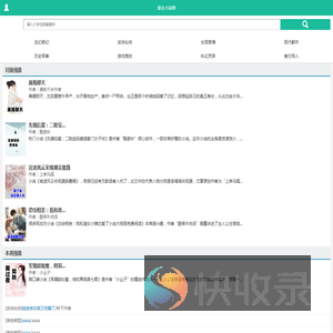 爱去小说网