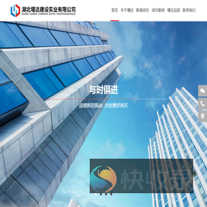 湖北堰达建设实业有限公司
