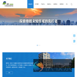 上海麒祥新材料科技有限公司