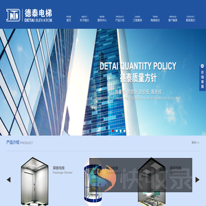 欢迎访问南宁市德泰电梯制造有限公司网站！