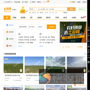 锡林郭勒盟苏尼特右旗土流网
