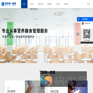 得一集团