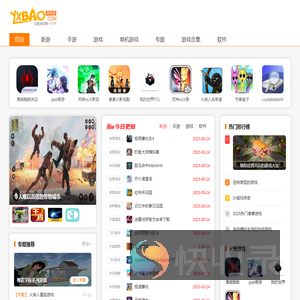 软件下载