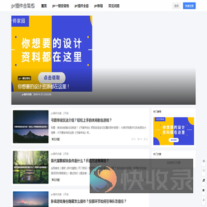 pr插件合集包
