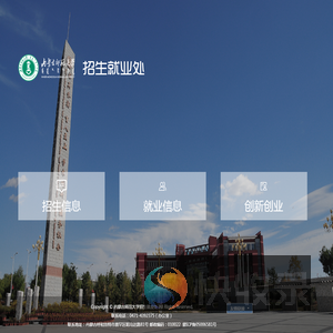 内蒙古师范大学招生办公室