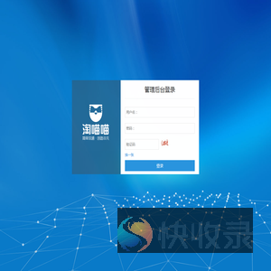 管理后台登录