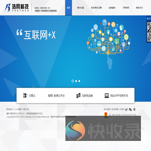 赣州市浩网科技有限公司