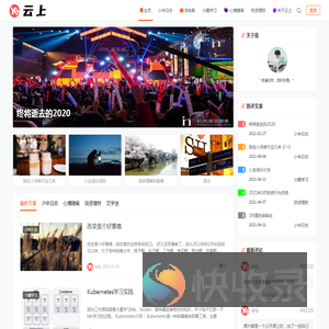 云上小窝