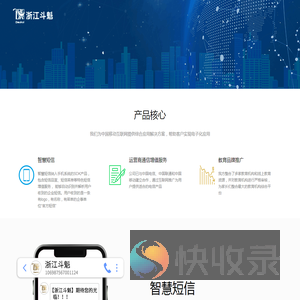 浙江斗魁
