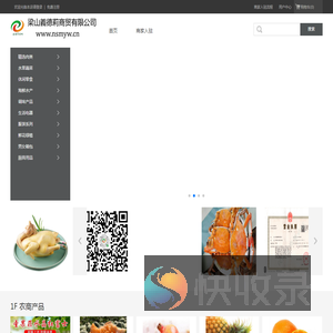 梁山義德莉商贸有限公司