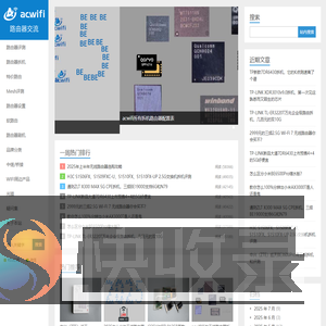 路由器技术分享
