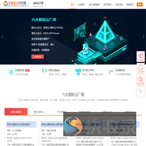 谷咕云计算