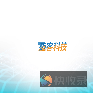 珠海迈客科技有限公司