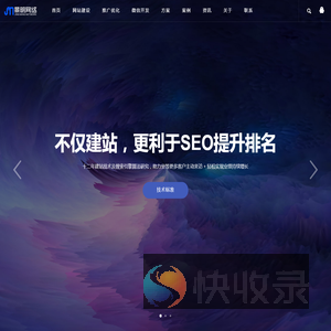 烟台网站建设