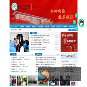 沈阳工程学院招生信息网