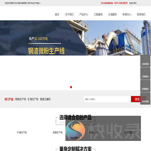 矿渣生产线,矿渣立磨生产线,立磨机,矿渣微粉生产线