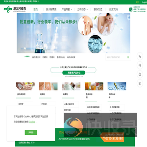 湖北阿泰克生物科技股份有限公司