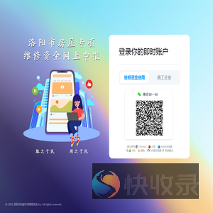 ：洛阳市房屋专项维修资金管理