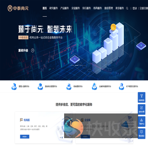 中泰尚元