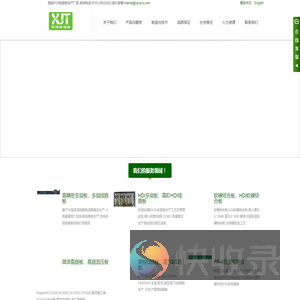 深圳市信捷通电路有限公司