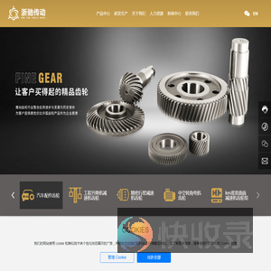 浙江浙驰传动科技有限公司是伞弧齿轮产品制造商