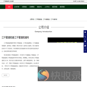江干管道疏通
