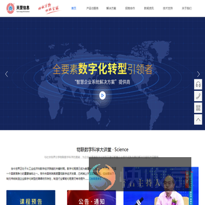武汉天罡信息技术有限公司