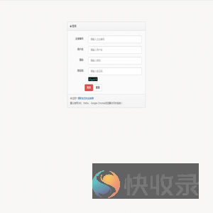 防窜货系统