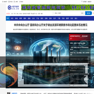 中国节能网