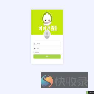 登录