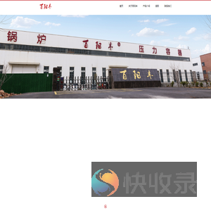 百阳丰