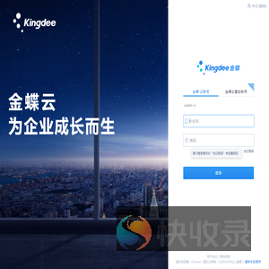 金蝶云星空