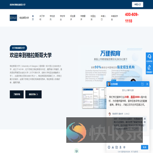 格拉斯哥大学