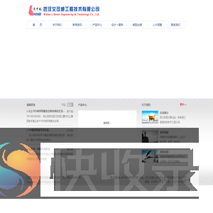 武汉艾可威工程技术有限公司